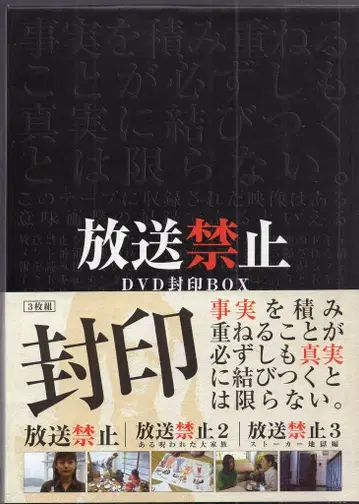 드라마 DVD 방송 금지 DVD 봉인 BOX