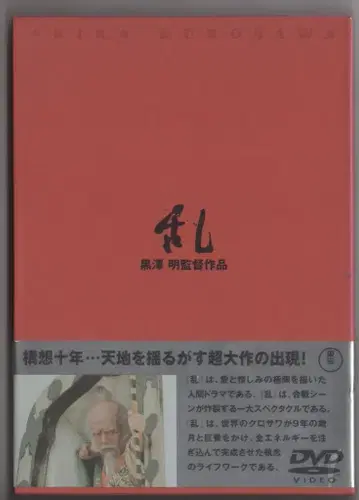 일본 국내 영화 DVD (외부 박스/오비 포함) 란
