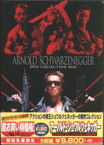 외국 영화 DVD 아놀드 슈워제네거 DVD 컬렉션 BOX