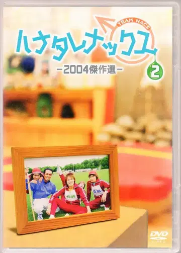 버라이어티 DVD TEAM NACS 하나타레낙스 2004 걸작 선집 2