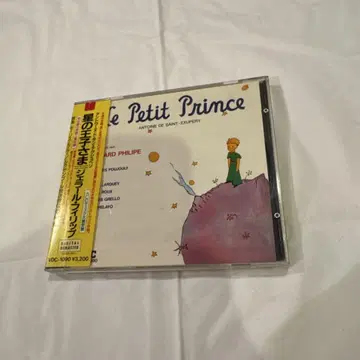 별의 왕자님 젤라 루피 필립 낭독 CD