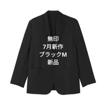 새상품 무인양품 muji labo 바람이 통하는 스트레치 자켓 블랙 M