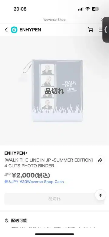 ENHYPEN WALK THE LINE 4컷 사진 바인더