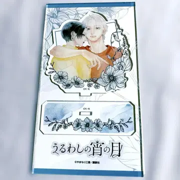 우루와시노 요이노키 아크릴 스탠드 혜택 카드 덤
