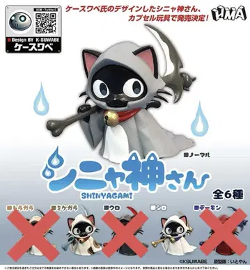 시냐 신 가챠 3점