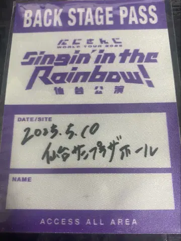 SitR 센다이 입장 혜택