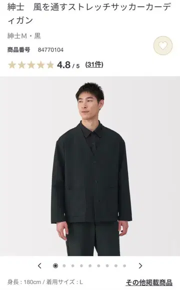 스트레치 축구 가디건