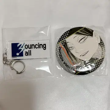 코즈메 켄마 bouncing ball 키링 캔뱃지