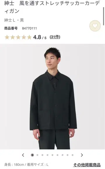 신사 바람이 잘 통하는 스트레치 축구 가디건