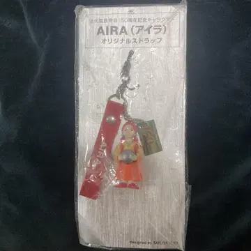 근대 제철 발상 150주년 기념 캐릭터 AIRA(아이라) 오리지널 스트랩