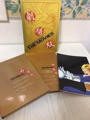 드래곤볼