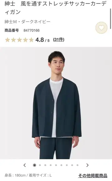 신사 바람이 잘 통하는 스트레치 축구 가디건
