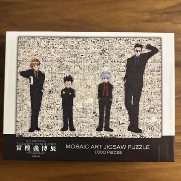 토카시 요시히로 전 PUZZLE 직소 퍼즐 상자만