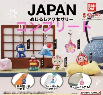 JAPAN 메지루시 액세서리 컴플리트