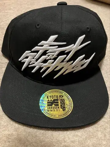 교토 대작전 2021 캡 블랙