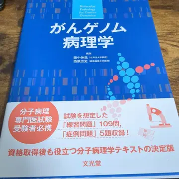 암 유전체 병리학