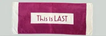 This is LAST 타월