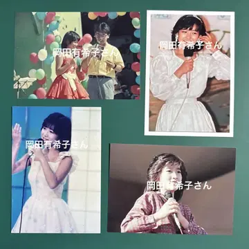 오카다 유키코 씨 사진 4장 세트 5737