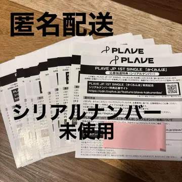 PLAVE '숨바꼭질' 미사용