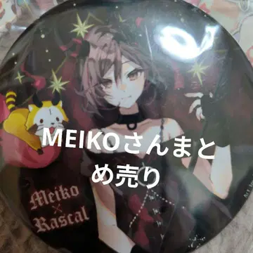 MEIKO 씨 묶음 판매