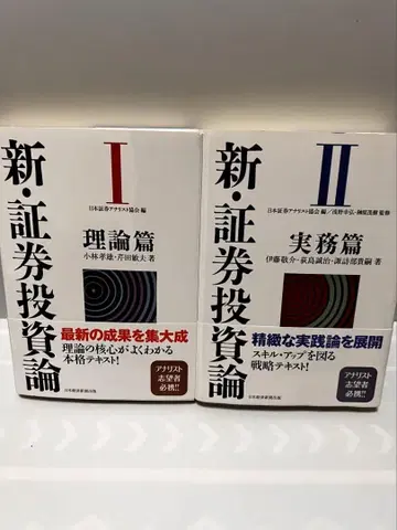 신 증권 투자론 1