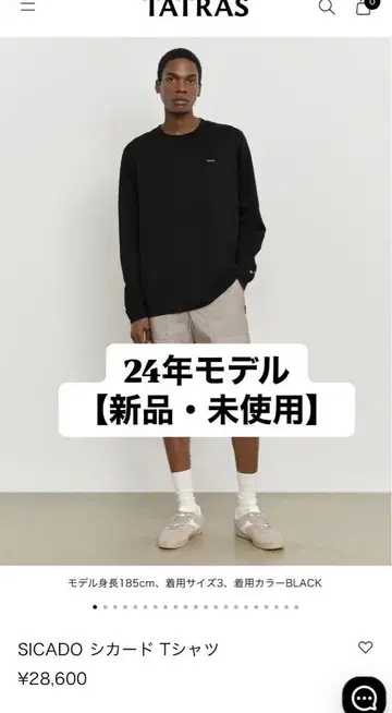타트라스 시카드 티셔츠 size01(JP M -L 상당)