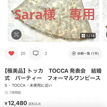 TOCCA 포멀 원피스 사이즈 0