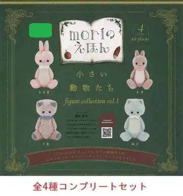 작은 동물들 피규어 컬렉션 Vol.1 전 4종 세트 BOX 버전