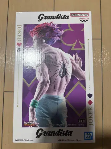 헌터 x 헌터 Grandista 히소카 헌터 헌터