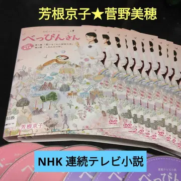 NHK 연속 TV 소설 '베핀상' DVD 전권 렌탈 상품 요네네 교코