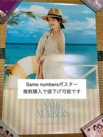 노기자카46 Same numbers 포스터 하야시 루나