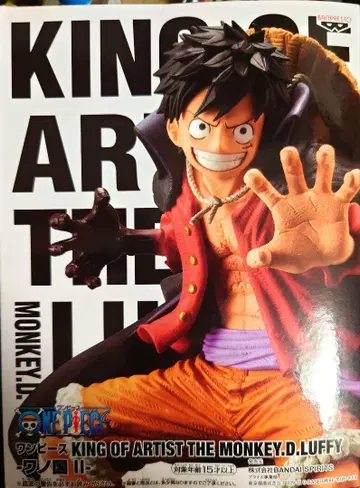 king of artist 루피 와노국 II