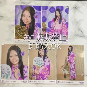 노기자카46 오즈 레나 유카타 2025 5종 컴프 브로마이드