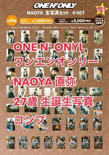 ONE N' ONLY 원엔 나오야 생일 007 브로마이드 풀 컴프 세트