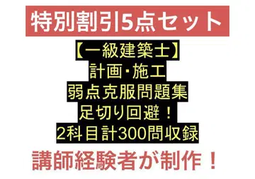 1급 건축사 학과 세트