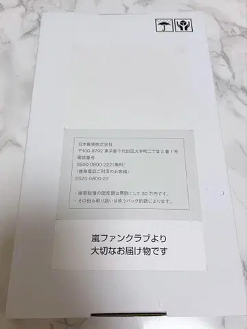 아라시 25주년 기념 미니 토트백 FC 회원 한정판