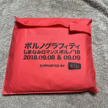 포르노그라피티 특제 판초 레드