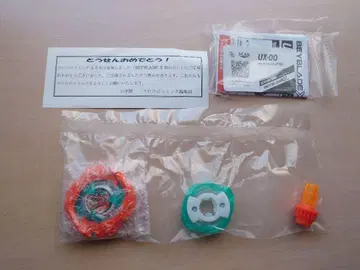 베이블레이드 사무라이 세이버 오렌지 코로코로 당첨
