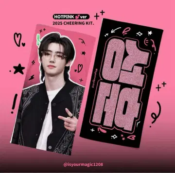 ENHYPEN 송훈 슬로건