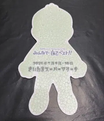 오다 카즈마사 사이타마 슈퍼 아레나 카즈마사 군 플라잉