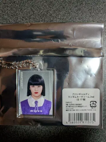 아방가르드 miyuu 3rd 랜덤 아크릴 키링