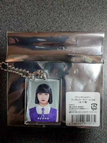 아방가르드 ayane 멤버 랜덤 아크릴 키체인 2nd