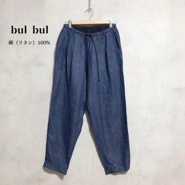 bul bul 바르바르 (산 밸리) 린넨 100% 이지 팬츠