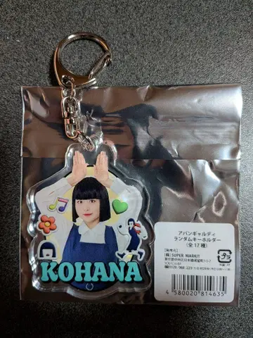 아방가르드 KOHANA 3rd 랜덤 아크릴 키링