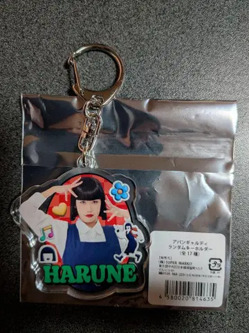 아방가르드 HARUNE 3rd 랜덤 아크릴 키링