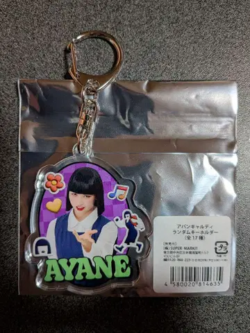 아방가르드 AYANE 3rd 랜덤 아크릴 키링