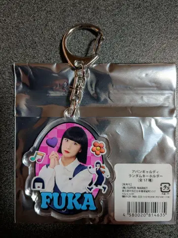아방가르드 FUKA 3rd 랜덤 아크릴 키링