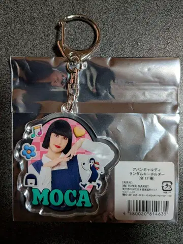 아방가르드 MOCA 3rd 랜덤 아크릴 키링