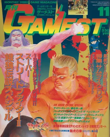 신성사 GAMEST 101