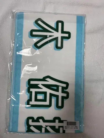 노기자카46 스즈키 유타나 개별 머플러 타월 한여름의 전국 투어 2025